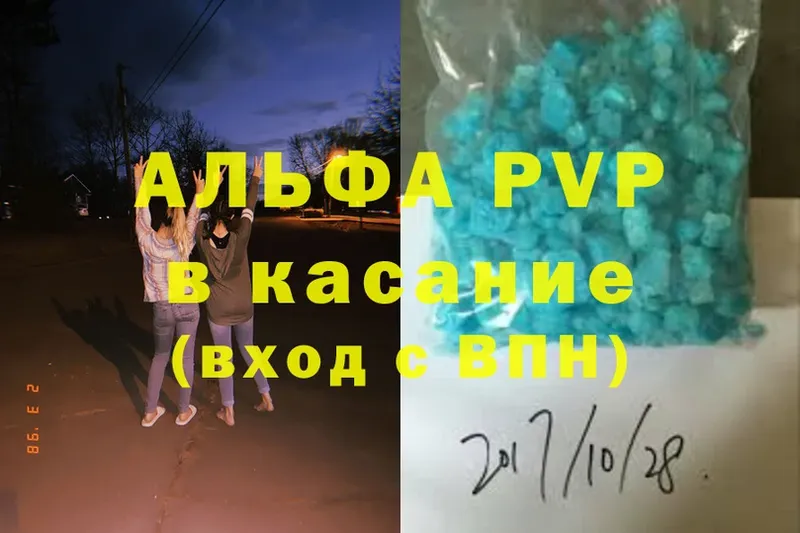 A PVP крисы CK  Мелеуз 