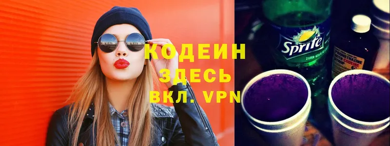 Кодеиновый сироп Lean напиток Lean (лин)  Мелеуз 